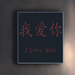 2022-03-27-21_39_38-FUSION-TEAM.png Chinese lamp "I love you
