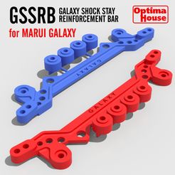 Marui-Galaxy-GSSRB-studio.jpg Marui Galaxy Shock Stay Reinforcement Bar