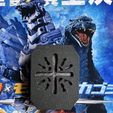 IMG_1048.jpg Godzilla Tokyo S.O.S. Mothra Stone 2003