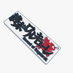2021-08-29-2.png Файл STL Shuumatsu no Valkyrie (Record of Ragnarok) Key Chain・Дизайн для загрузки и 3D-печати, Ezedg2021