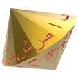 arabic.png Arabic Alphabet D28 Polyhedral Die Fair Trapezohedral Version