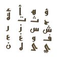 arabic-koufi-letters-11.JPG Arabic kufi letters alphabet