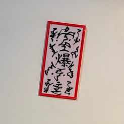 2e2a2633-24d4-4dd1-b6e2-477577ce7993.jpg 3D-Datei SELLO EXPLOSIVO (NARUTO) #COSPLAYXCULTS・3D-Drucker-Vorlage zum herunterladen
