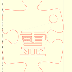 Free STL file Shogi Pieces (1-Kanji) 🎲・3D printable design to  download・Cults
