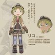 Riko_Anime_Design.jpg Riko - MADE IN ABYSS ANIME _HD MODEL- ACTION FIGURINE-Cute anime girl