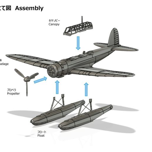 suraido17.jpg 1/350 IJN E13A1 Type 0 Recon Seaplane "Jake" [STL]
