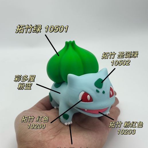 🐸 #0001 妙蛙种子フシギダネBulbasaur・3D Print with the bambu P1S