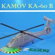 Y2.jpg KAMOV KA-60   (V2) B