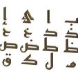 arabic-koufi-letters-12.JPG Arabic kufi letters alphabet