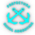 prefectura-naval-arg4.jpg Prefectura Naval Argentina
