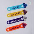 InShot_٢٠٢٣١٢٠١_١٥٠٠٢٤٤٤٩.jpg Palestine bookmark