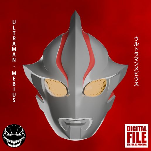 メビウスウルトラマンのマスク 🪖 ULTRAMAN MEBIUS HELMET - ウルトラマンメビウス - CLASSIC DESIGN
