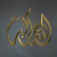 Arabic-calligraphy-wall-art-3D-model-Relief-4.jpg 3D Printed Islamic Calligraphy Art