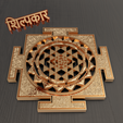 2.png Sri Yantra, Shri Yantra, ou Shri Chakra