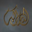 Arabic-calligraphy-wall-art-3D-model-Relief-5.jpg 3D Printed Islamic Calligraphy Art