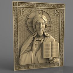 GOSPOD_VSEDERZhITEL_1.jpg Free STL file Religious frame cnc art router saint・Design to download and 3D print