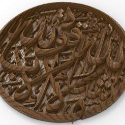 untitled.11.jpg Islamic calligraphy mashaallah