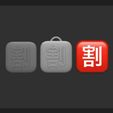 Ge EMOJI-STL2.jpg 割 EMOJI 🈹