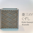 2022-02-27-2.png Pen stand with Japanese pattern "Kumiko" style ver.1