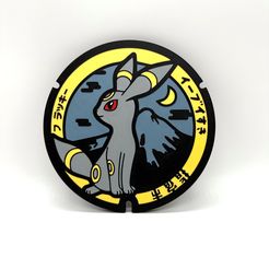 fzefz.jpg Free STL file Pokefuta - Umbreon・3D printer design to download