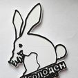 20230821_094106.jpg [Honkai impact 3rd] Haxxor Bunny Logo