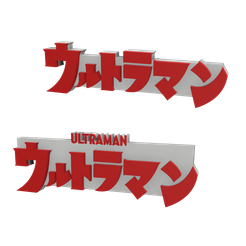 bitmap.png Archivo STL LOGOTIPO/SIGNO 3D MULTICOLOR - Ultraman (Dos variantes)・Objeto imprimible en 3D para descargar