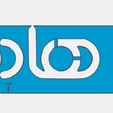 thing.PNG Hadif Keys