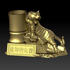 2021-12-31_173447.jpg Fichier STL Félicitations pour avoir fait fortune dans l'année du tigre, porte-plume 6.・Design pour imprimante 3D à télécharger, 3D_Dragon
