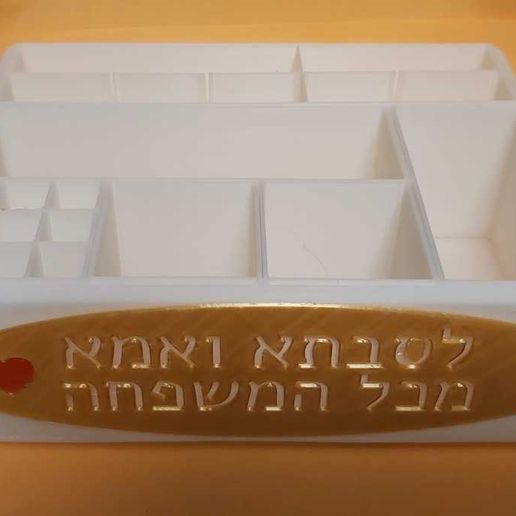 WhatsApp_Image_2022-01-19_at_00.46.26.jpeg קופסת איפור דינאמית - כולל הקדשה לסבתא Boîte de maquillage dynamique avec étiquette