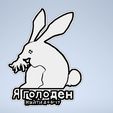 Zrzut-ekranu-2023-08-20-221305.png [Honkai impact 3rd] Haxxor Bunny Logo