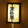 22.jpg Chinese wall lamp