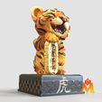 Year-of-Tiger-V3b.jpg 2022 YEAR OF THE TIGER (Standing pose VERSION) -GOOD LUCK SCULPTURE -GIFT/SOUVENIR -LUNAR NEW YEAR
