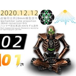 型号2太空骷髅冥想1.jpg Descargar archivo gratis Unidad Modelo 2 Meditación del esqueleto espacial • Diseño imprimible en 3D, noname7