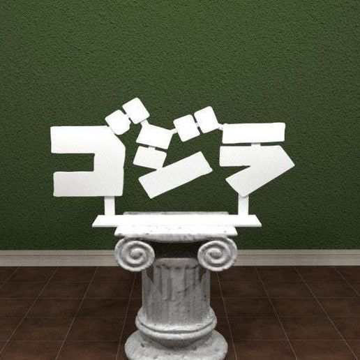 Godzilla Logo (Japanese) 3D model