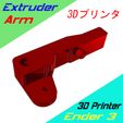 fil-arm.jpg Ender 3 - Extruder arm