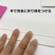 7475b6ef-6522-41f3-95b4-780cda591c8f.JPG ゆうパケットポストmini＋厚紙梱包用の治具 / Jigs for packing items into “Yuu Packet Post mini” envelope in Japan