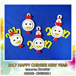 2017_01.jpg Free STL file 2017 HAPPY CHINESE NEW YEAR-YEAR OF The Rooster Keychain・3D printing template to download