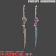 7.png Fantasy Bonesword 3d print files