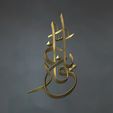 Arabic-calligraphy-wall-art-3D-model-Relief-5.jpg Free 3D Printed Islamic Calligraphy Art