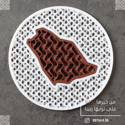 11.png Fichier STL gratuit Dessous de verre d'Arabie Saoudite・Design pour imprimante 3D à télécharger