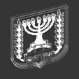 64564564.jpg coat of arms of Israel