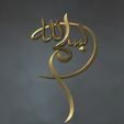 Bismiallah-Calligraphy-3D-Relief-6.jpg Free 3D Printed Islamic Calligraphy Art