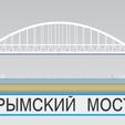 2.jpg Crimean bridge