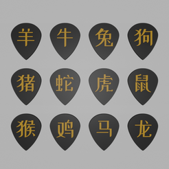 Extruded_ChineseZodiac_Collection_1mm0001.png Chinese Horoscope 1 mm Jazz Picks Collection