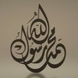 Screenshot_6.jpg Islamic calligraphy