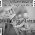 untitled.230_1.jpg Mechanics-drivers of the Armed Forces of the Russian Federation