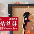 f9e2cdc1-b210-4b73-a725-b5d0324c4e40.jpg 美依礼芽·花海·剪影画 MARiA Flower Sea Shadow Box