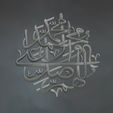 Arabic-calligraphy-wall-art-3D-model-Relief-4.jpg Arabic Calligraphy in 3D Relief