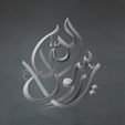 Calligraphy-Relief-3D-Model-free-for-CNC-Router-or-3D-printing-11.jpg Traditional Arabic Calligraphy Meets 3D Printing