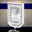 9807808.jpg coat of arms of Israel